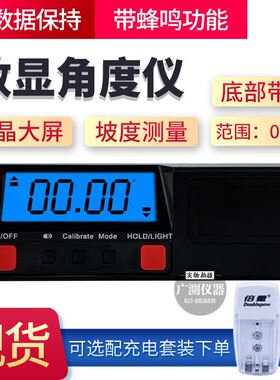 电子数显倾角仪360度 数显水平仪数显角度仪水平尺倾角盒角度总代