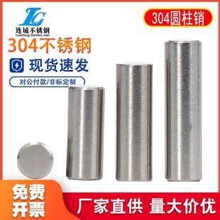 304不锈钢圆柱销定位销子销钉M12M14M16M18M20 16mm