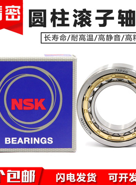 日本进口NSK轴承 N NU NJ RN NUP 2212 2213 2214 2215 EW EM C3