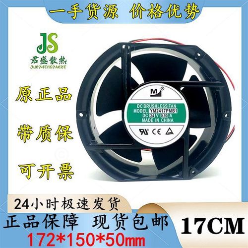 全新17251 24V 0.90A YM2417PMB1 17CM 变频器耐高温风机散热风扇