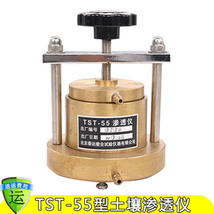 变水头渗透装 TST 土壤渗透仪 变水头 置 55型土壤渗透仪