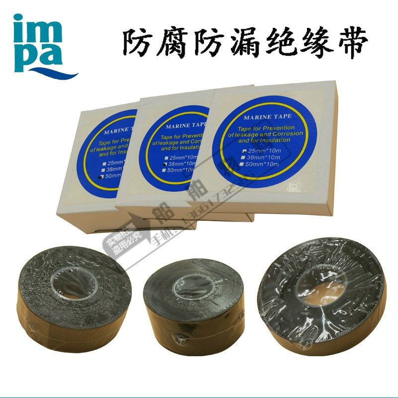 IMPA812491防腐防漏绝缘带船舶堵漏带管道工具9293奥洛斯堵漏胶带,纺织面料/辅料/配套,服装加工设备,淘宝优惠券,粉丝福利购,淘宝优惠卷