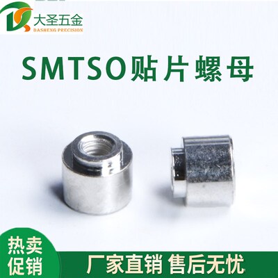 SMTSO环保贴片螺母PCB板焊接螺柱黄铜镀锡件公制英制系列厂家直销