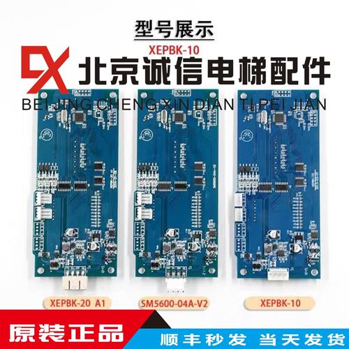 全新西继外呼显示板 XEPBK-10/20/SCH5600-04A/SM5000-04A-V3现货