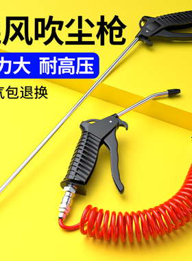 吹尘枪气管吹枪气压气泵吹灰枪高压风枪货车清洗喷枪气动工具大全