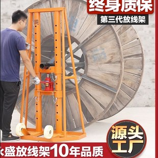 20吨架子重型电力液压升降门式 电缆盘10吨电缆放线支架光纤光缆