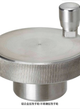 铝合金压纹手轮 不锈钢压纹手轮HOK HBK HOKW HBKW HOKS H