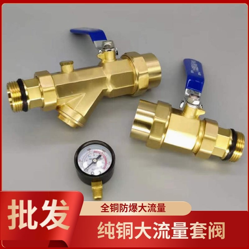1寸地暖管分水器套阀地暖球阀进全专用阀32阀门大流量地热过滤器
