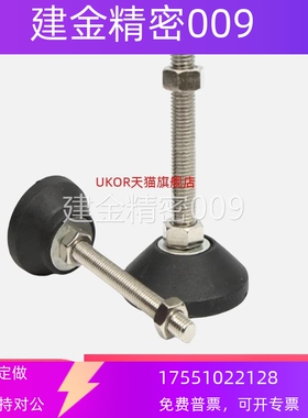 UKOR/橡胶脚杯 地脚WAC02-D70-M16/M20-L75/L100/L125/L150