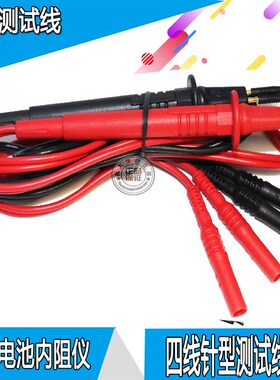 L2100电池内阻测试笔四线电池内阻测试笔优利德UT677A  UT3562