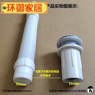 台盆洗面盆连体下水器专用软管35mm外牙外螺纹钢丝伸缩加长排水管