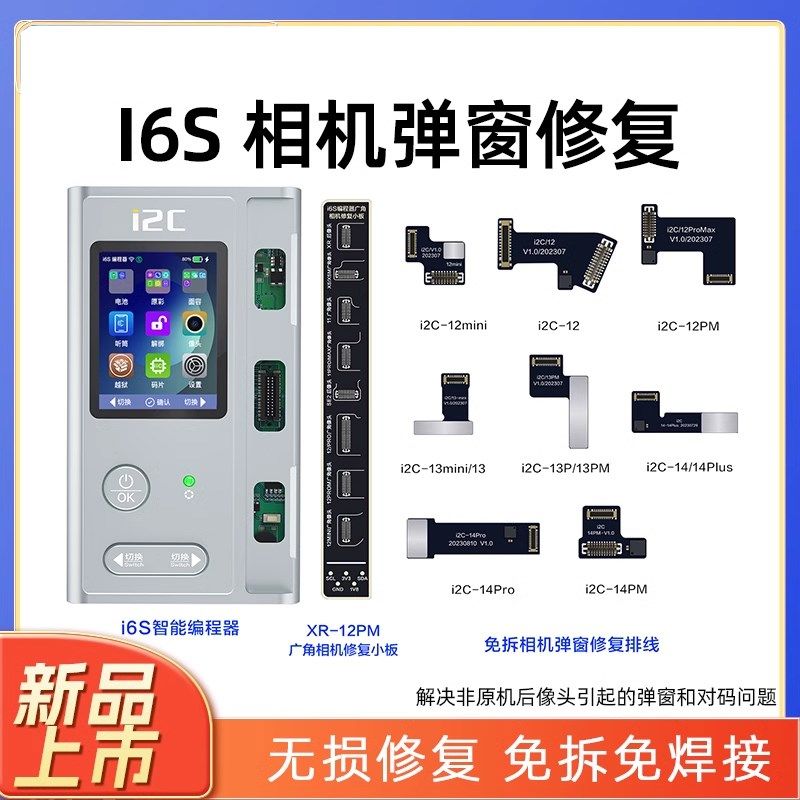 I2C后置像头修复i6S编程器广角相机修复弹窗内置拆免焊接像头排线,纺织面料/辅料/配套,服装加工设备,淘宝优惠券,粉丝福利购,淘宝优惠卷