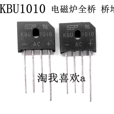 全新 桥堆 扁桥 KBU1010 10A 1000V 电磁炉整流桥 KBU 1010