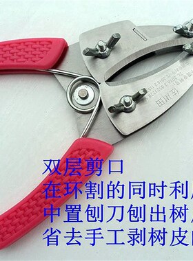 台湾佐川田切刨一体式环割剪果树环切刀新型果树环剥刀 自动退皮