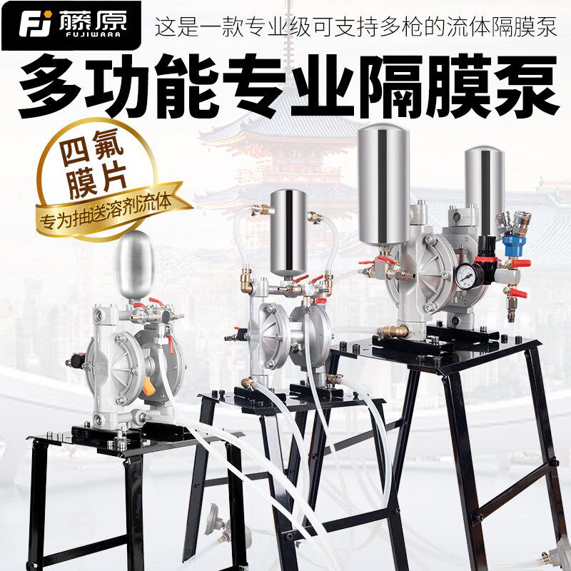 藤原双头气动隔膜泵喷涂机大流量工业喷漆自吸泵高压不锈钢油漆泵
