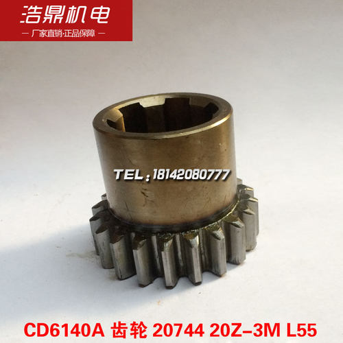 大连机床厂CD6140ACD6150机床配件20744主轴箱齿轮20Z-3M 6-40-10