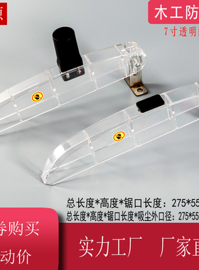 木工台锯改装透明防护罩配件吸尘器电机无尘锯专用锯片5寸6寸