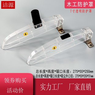 木工台锯改装透明防护罩配件吸尘器电机无尘锯专用锯片5寸6寸