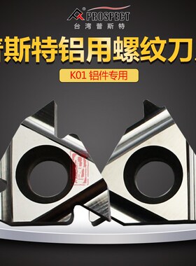 数控铝用 外螺纹刀片60度16ER1.0/1.5/3.0内孔IR牙刀内螺纹车刀片