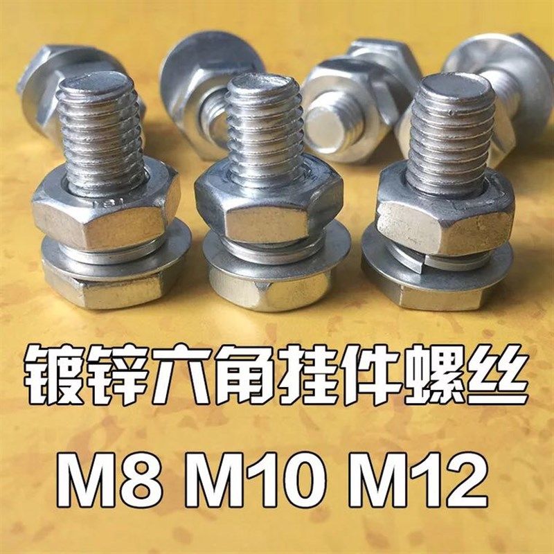 厂家直销大理石幕墙挂件螺丝组合螺丝外六角配套螺栓M8x25M10x25,纺织面料/辅料/配套,服装加工设备,淘宝优惠券,粉丝福利购,淘宝优惠卷