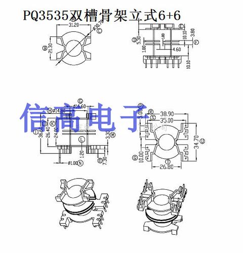 PQ3535双槽骨架立式6+6加PQ3538磁芯锰锌10套1包