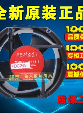 JF145-2 24V 1A 17W 17251 17CM 双滚珠金属 变频器风扇 轴流风机