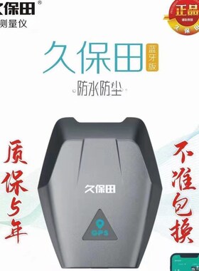 久保田车载测亩仪高精度gps测量仪收割机土地面积测量仪地亩仪