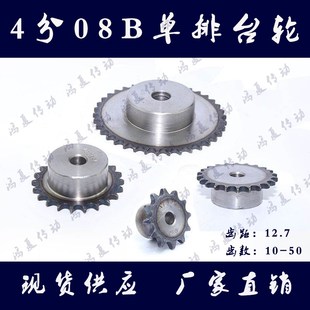 50齿 齿数41 4分08B单排台轮 节距12.7