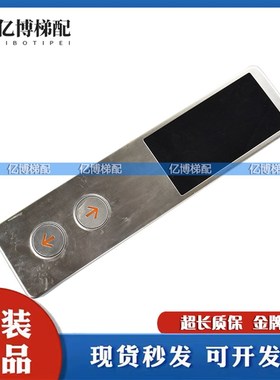 C0061725-A日立电梯MCA外呼显示板65000448-V11 BX-SCL-C5薄款壳