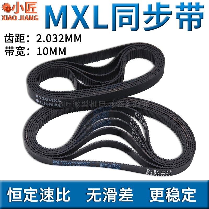 MXL同步齿轮皮带机械传动静音10mm宽微型台钻台锯车床主轴795配件,农用物资,苗木固定器/支撑器,淘宝优惠券,粉丝福利购,淘宝优惠卷