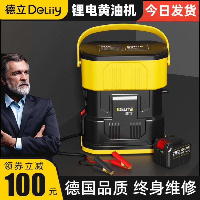 德立新款电动黄油枪锂电池24v充电式挖机专用全自动打黄油机神器,标准件/零部件/工业耗材,输送带/传送带,淘宝优惠券,粉丝福利购,淘宝优惠卷