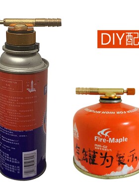 扁气罐控制阀门户外炉头接口开关气阀炉头配件扁气长头开关阀门