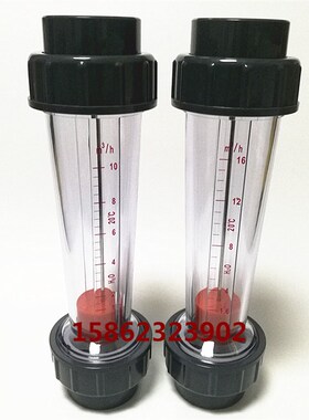 LZS-50塑料管浮子流量计 DN50UPVC管工业环保水处理设备流量仪表