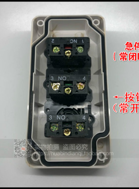 3位 开关盒 按钮盒 急停 启动上下 3档 启停开关三位控制按钮