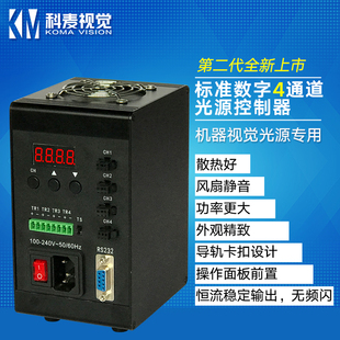 机器视觉光源无频闪标准数字4通道外部无源高低电平led调光控制器