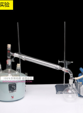 玻璃减压蒸馏提纯装置250 500 1000ML电热套加热蒸馏器回流抽真空