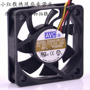 DS04010B12H 4CM 12V 原装 双滚珠 4010 0.11A 大风量散热风扇 AVC