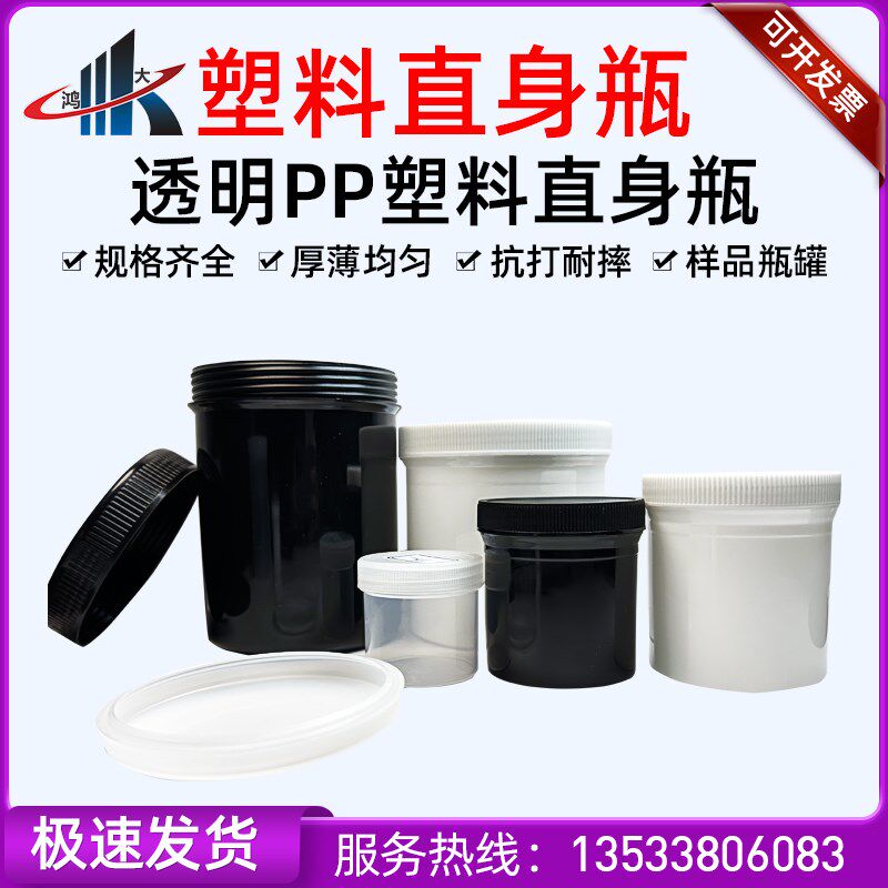 透明PP塑料直身瓶 直身罐 分装瓶200ml 250ml 300ml 500ml 1000ml