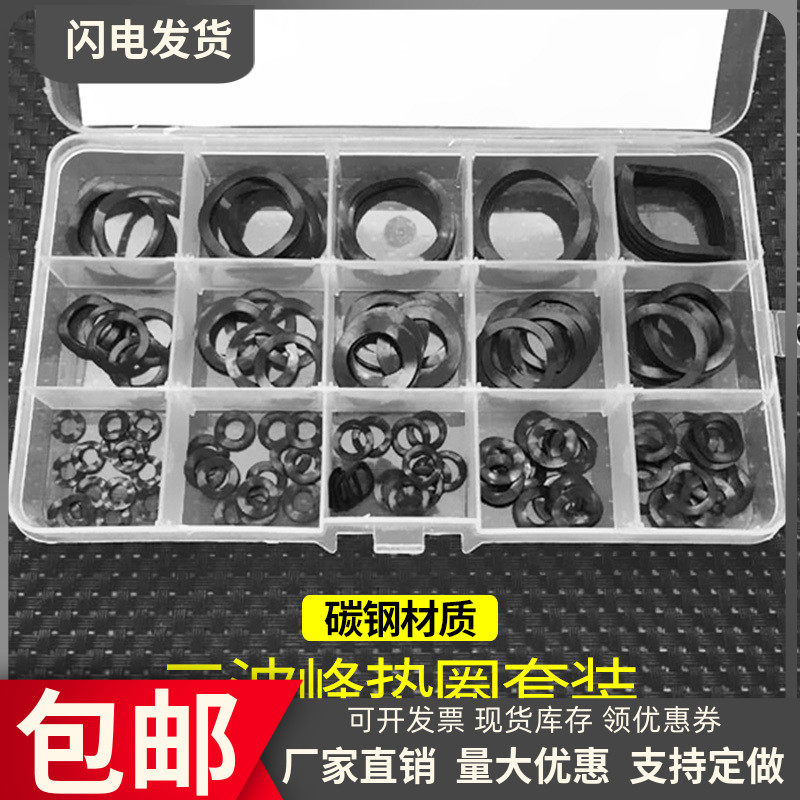 套盒 波形弹簧垫圈三波峰垫圈套装波浪垫圈波形垫片混装M4-M27,金属材料及制品,金属罐/桶/瓶,淘宝优惠券,粉丝福利购,淘宝优惠卷