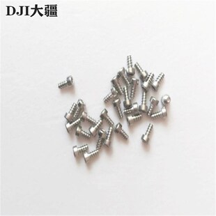 T20 T16 00015 RTK天线组件螺丝 大疆植保无人机配件机身部分