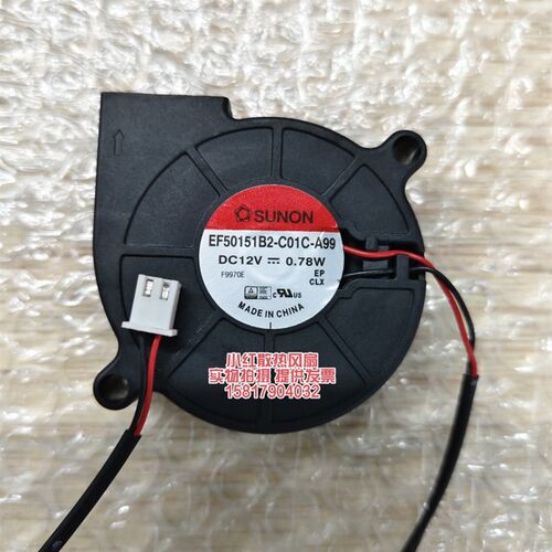 EF50151B2-C01C-A99 12V 5015 0.78W SUNON建准鼓风机散热风扇5CM