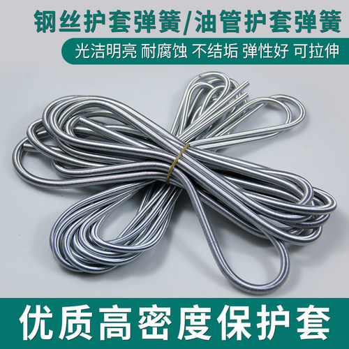 THM弹簧护套4mm钢丝护套润滑泵6mm气管防护套尼龙油管弹簧保护套