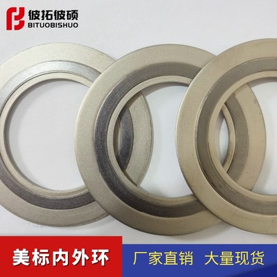 D型美标碳钢不锈钢304法兰垫片内外环金属缠绕垫高温高压密封垫片