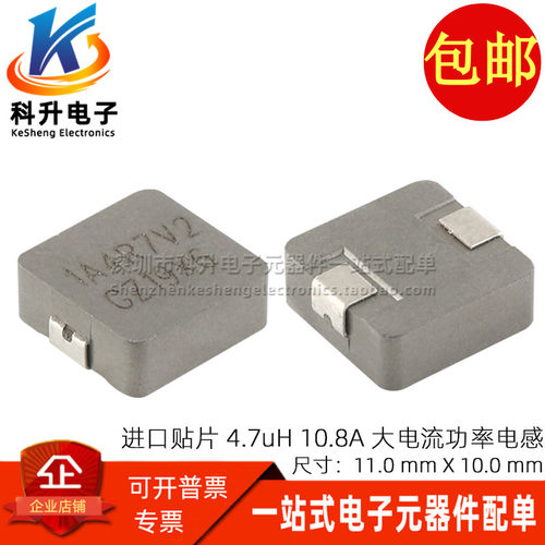 HCM1A1104V2-4R7-R 进口贴片4.7UH 10.8A 大电流一体成型功率电感