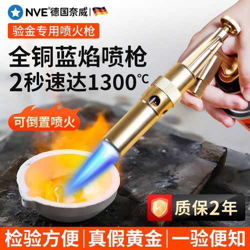 验金枪烧黄金喷枪融金工具套装打金融银饰加工炼金设备全套烧金枪