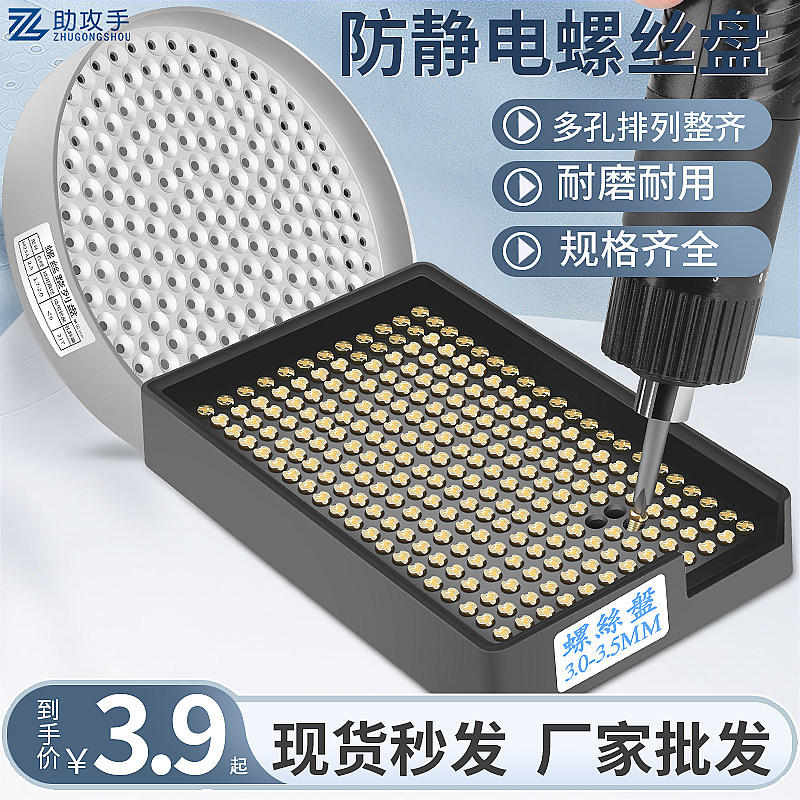 加厚塑料螺丝盘 螺钉摆放盒 整列放置整理圆形金属排列整形收纳盒,机械设备,矿山专用设备,淘宝优惠券,粉丝福利购,淘宝优惠卷