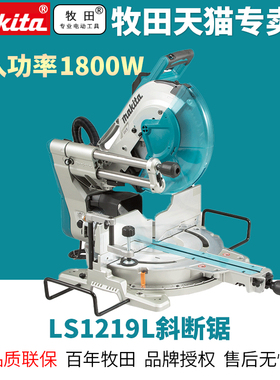 牧田LS1219L斜断锯12寸拉杆锯木工复合锯1800W大功率WST01支架