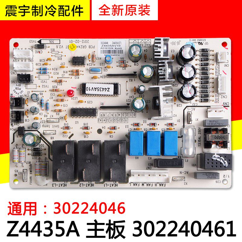 适用格力空调 Z4435A 主板 30224046 302240461 全新风管机电路板