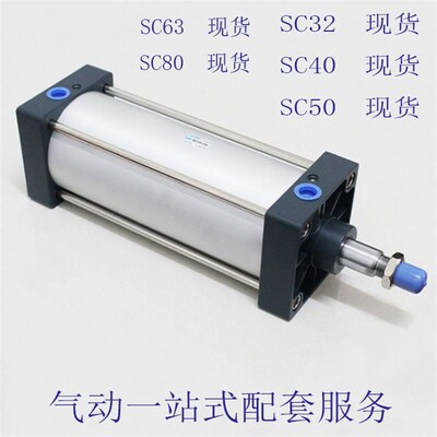 气缸SC32X25X5x10X15X20X30-35X40X45X55X60X65X70X80X85X90X95*S