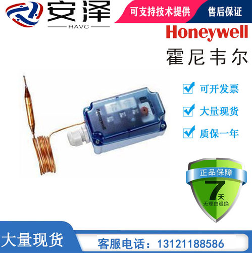 霍尼韦尔低温保护温控器 FT6960/FT6961防冻开关FT6961-18/30/60